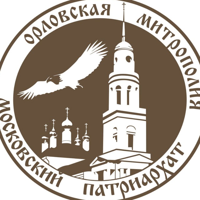 Орловская митрополия