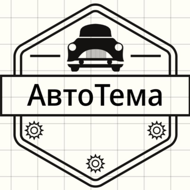 Тема