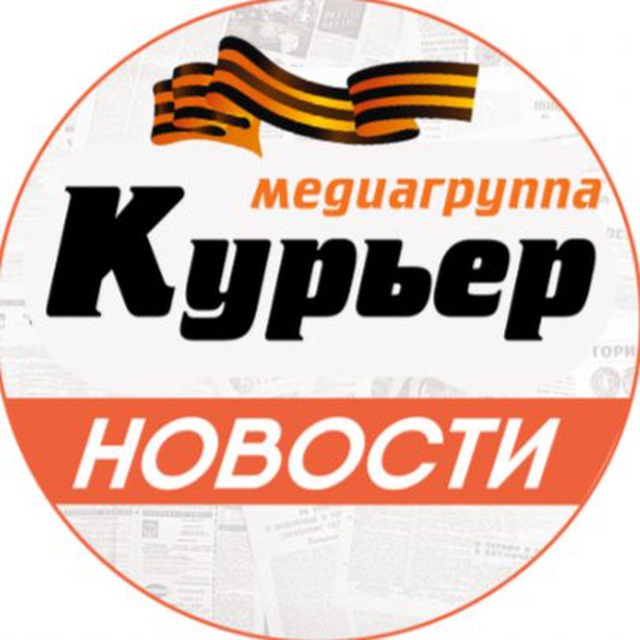 Курьер дону