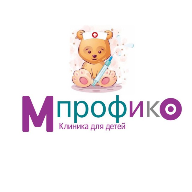 Клиника для детей «Мпрофико»