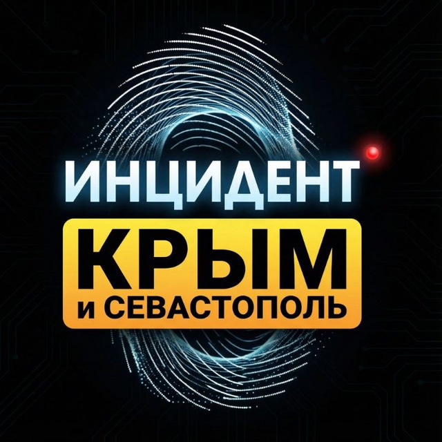 Инцидент Крым и Севастополь ??