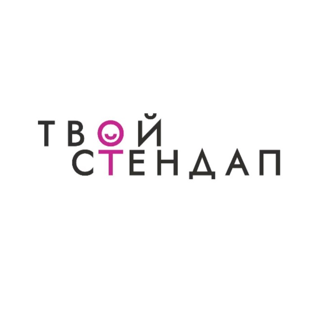 «Твой стендап» в Саратове и Энгельсе