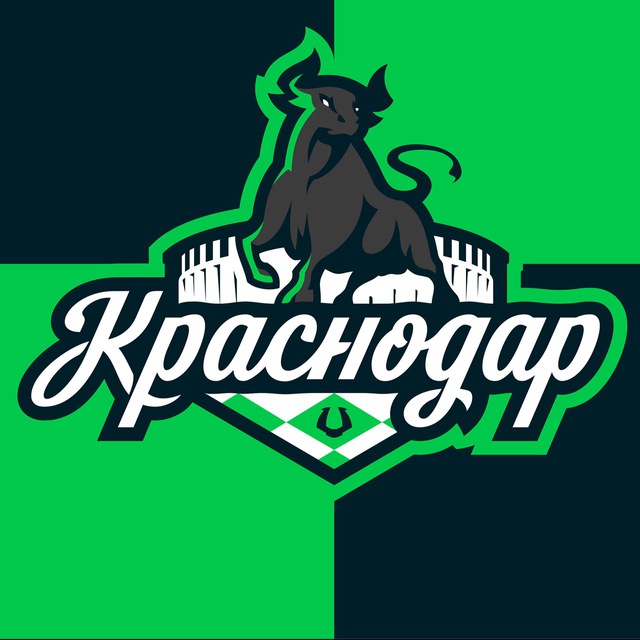 Быки | ФК «Краснодар» byBro