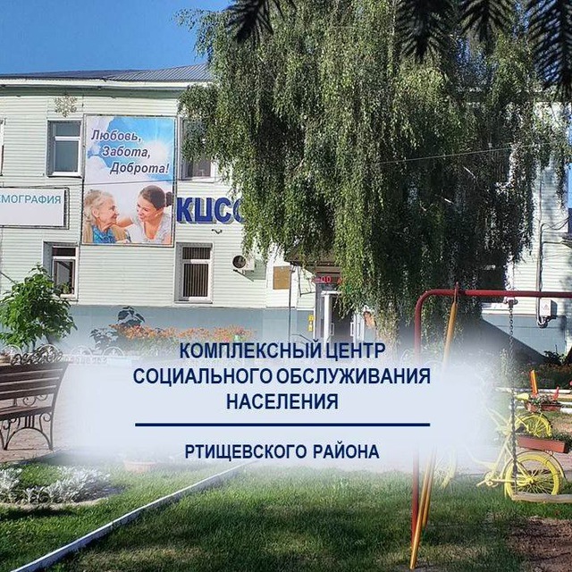 ГАУ СО КЦСОН Ртищевского района