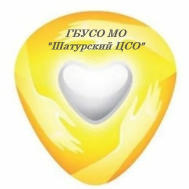 ГБУСО МО «Комплексный центр социального обслуживания и реабилитации «Шатурский»