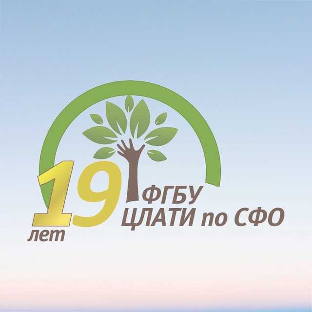 ЦЛАТИ по СФО