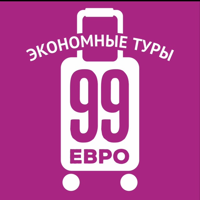 7 99 евро в тг