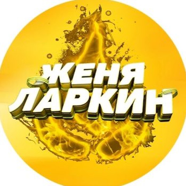 ЛАРКИН ХАЛЯВКИН | СКИНЫ CSGO