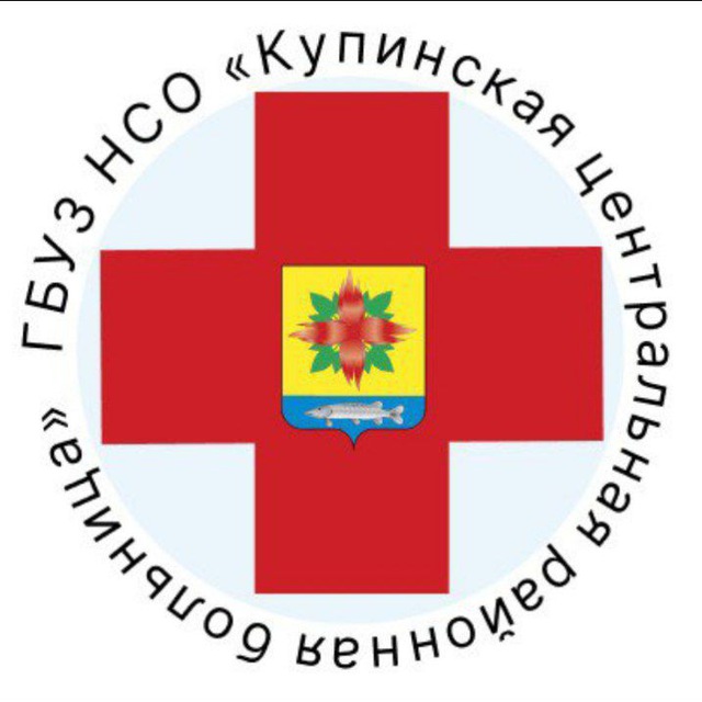 Купинская районная больница