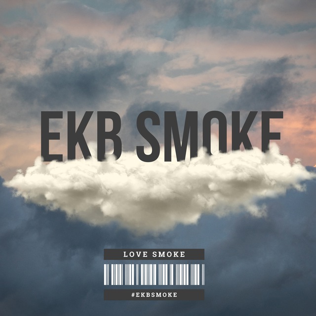 EKB SMOKE | ОДНОРАЗКИ ЕКАТЕРИНБУРГ