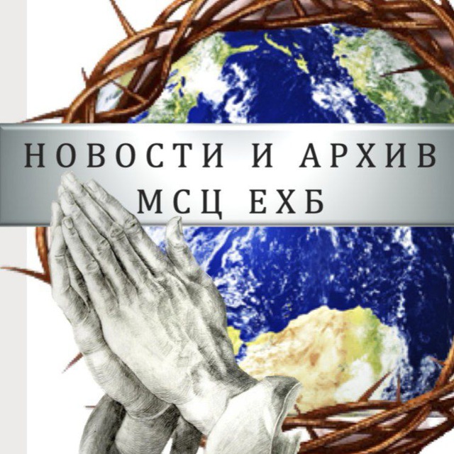 Фото: Дом молитвы МСЦ ЕХБ, религиозное объединение, ул. Розы Люксембург, 68, Ачинск — Яндекс Карты