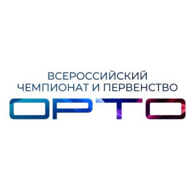 Чемпионат ОРТО по STREET направлениям