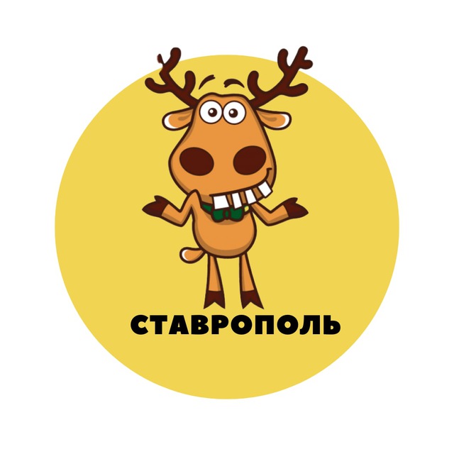 Ставрополь | События |...