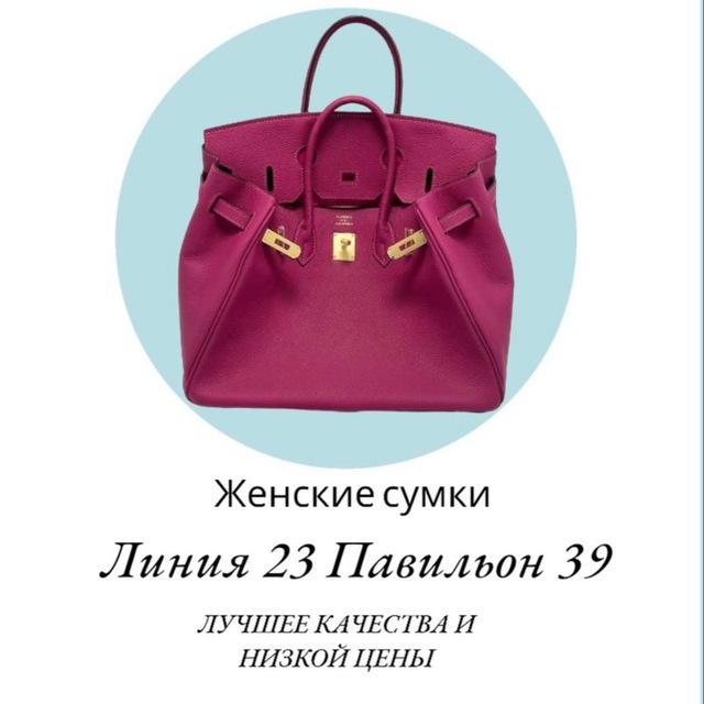 Сумки 23-39