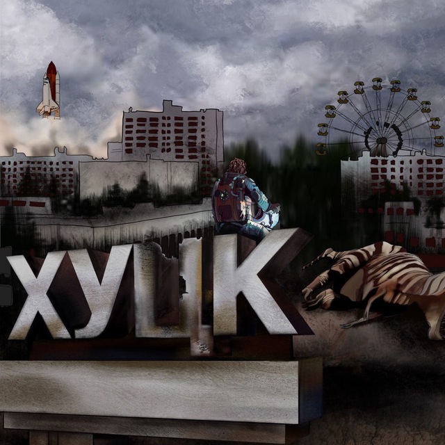 Хуцк
