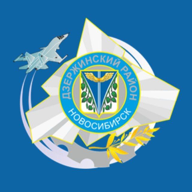 Дзержинский район в деталях