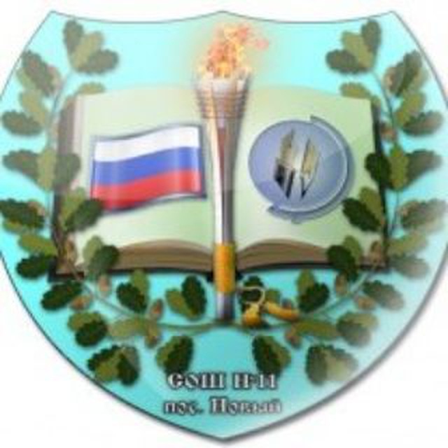 school11pnew