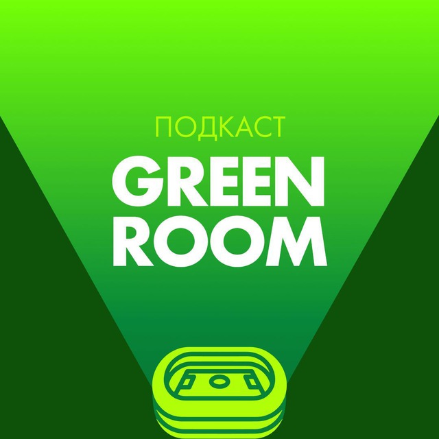 Green Room