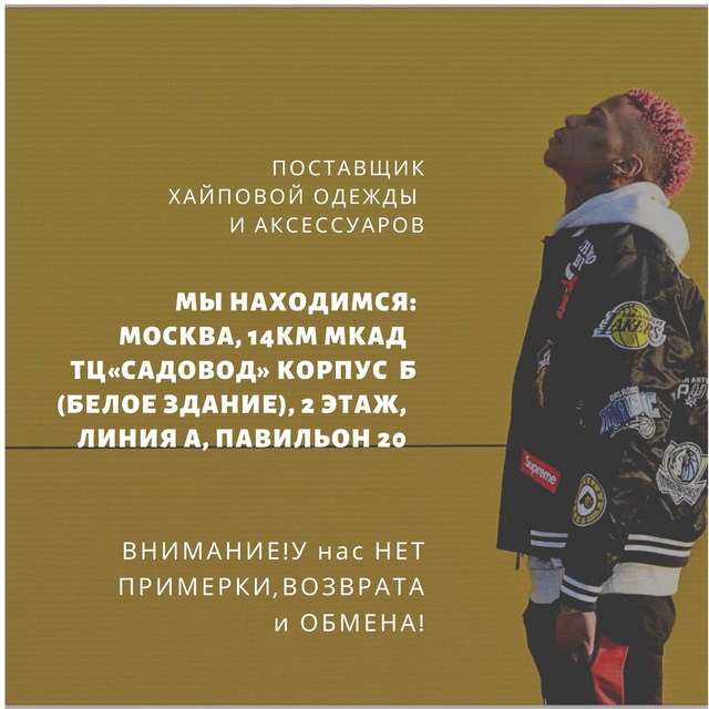 Опт Шмот