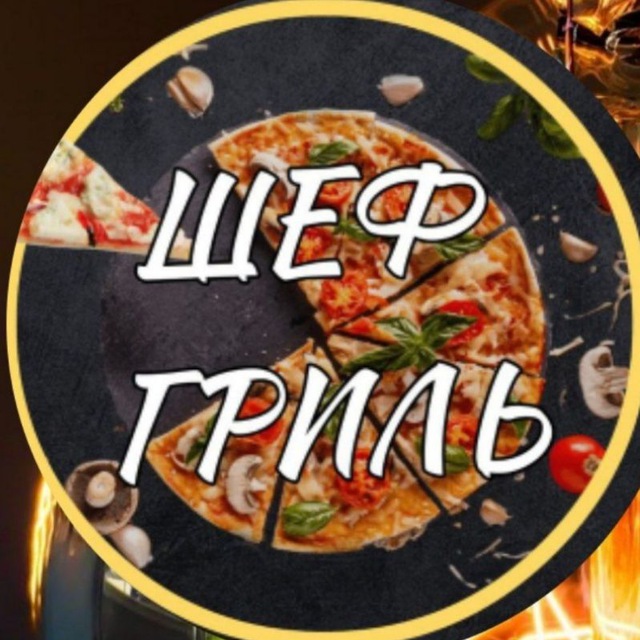Шеф Гриль Мариуполь