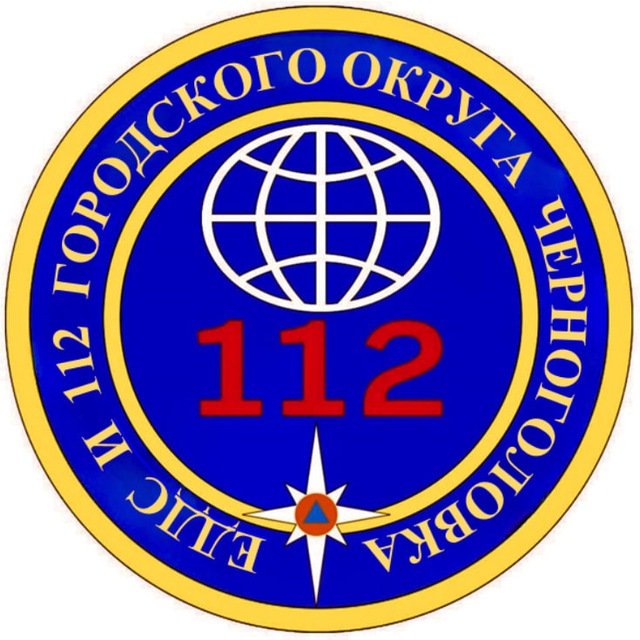 ЕДДС 112 Черноголовка