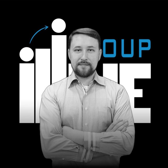 Автоматизируй!