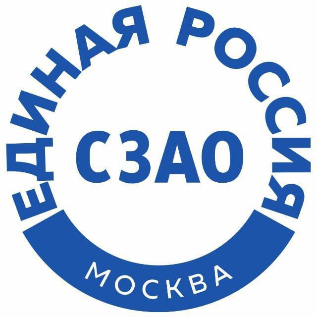 «Единая Россия» СЗАО