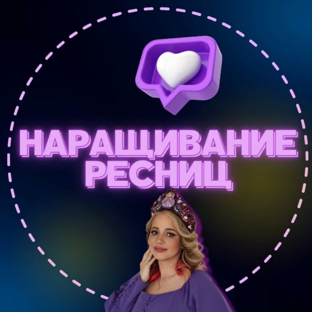 Наращивание ресниц с Матрёшкой ?