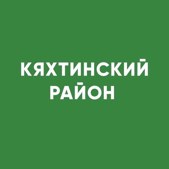 Кяхтинский район