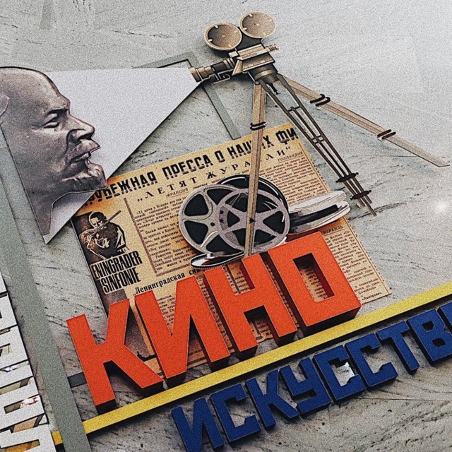 Lenin Cinema ?