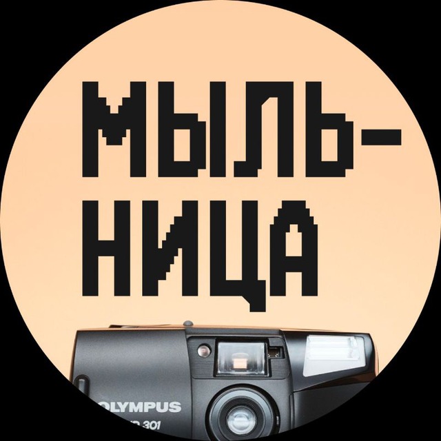 Мыльница