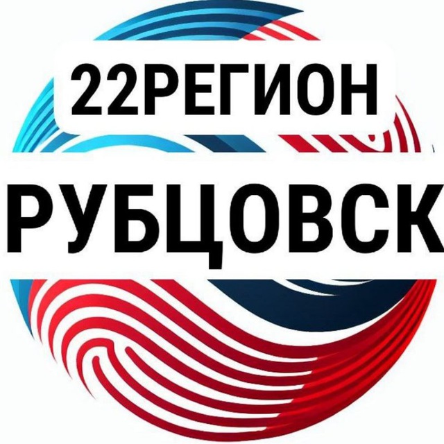 Рубцовск- новости, чат, объявления