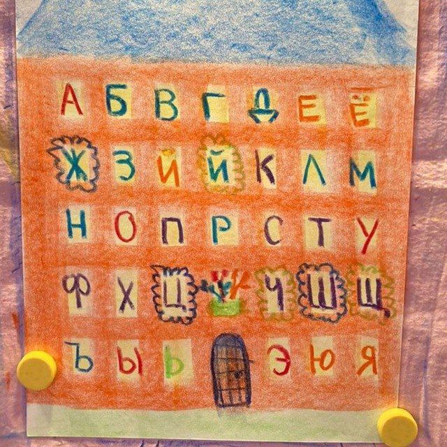 Вальдорфская школа и сад "Семейный лад", Москва