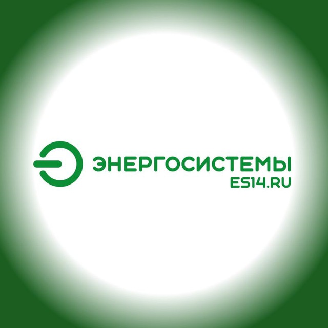 Энергосистемы