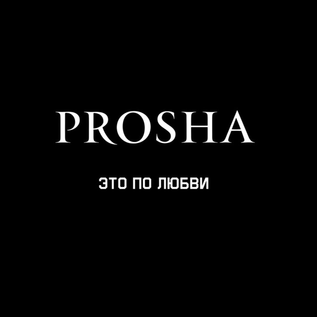 P R O S H A