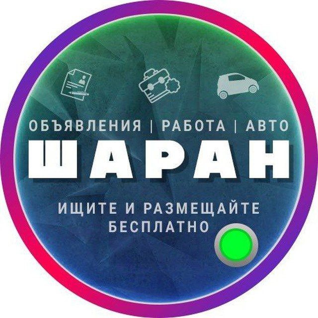 Шаран + Новости