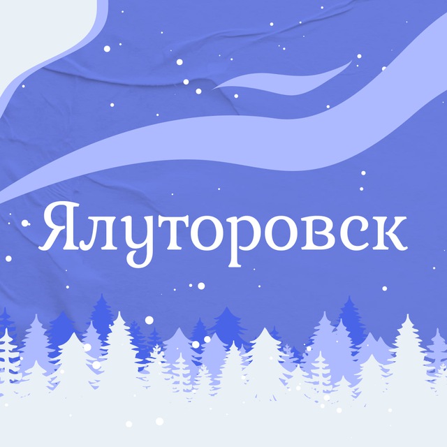 Ялуторовск