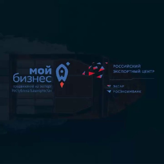 ? ЭКСПОРТ БАШКОРТОСТАНА