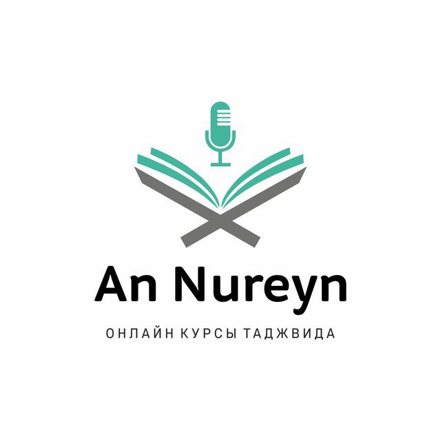 An Nureyn