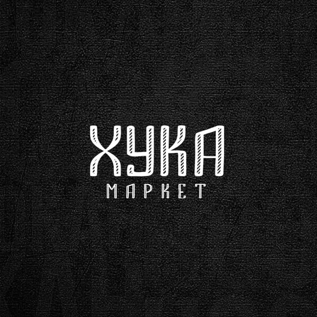 Хука Маркет Таганрог