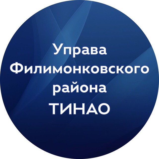 Администрация поселения Московский