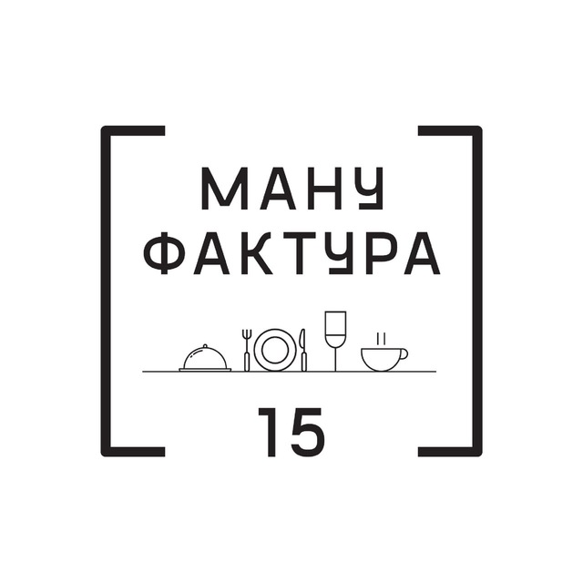 Мануфактура [15]