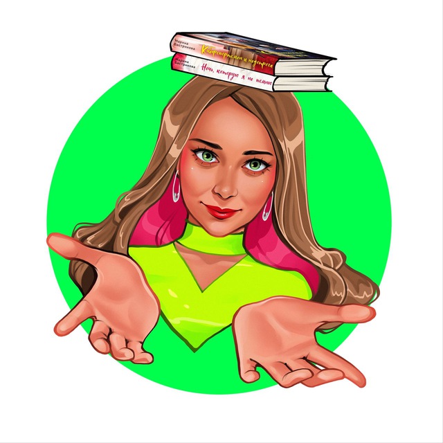 Марина Бастрикова — писательница, книжница