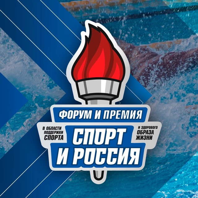 Спорт и Россия