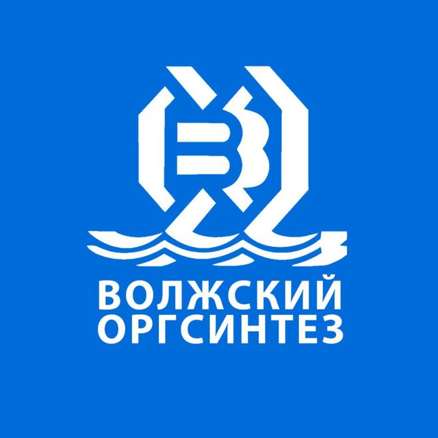 Волжский Оргсинтез