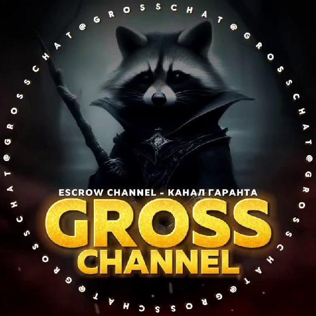 GrossChannel © Гросс @vonivotul