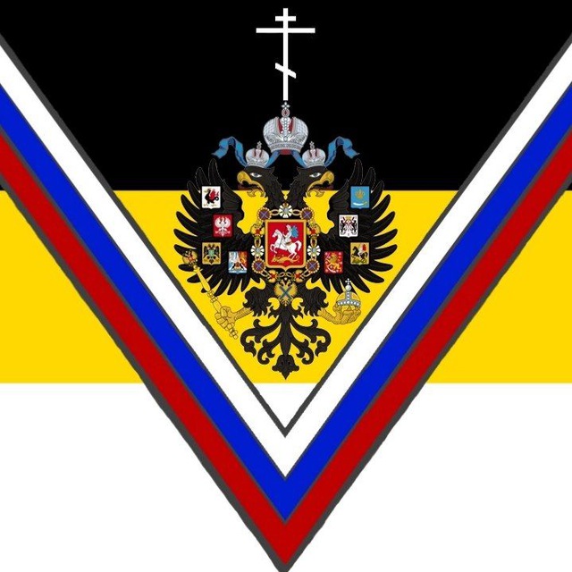 Во славу Царя ?? V