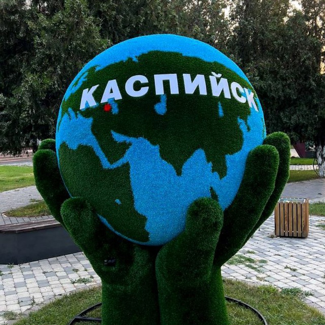 Первый Каспийский