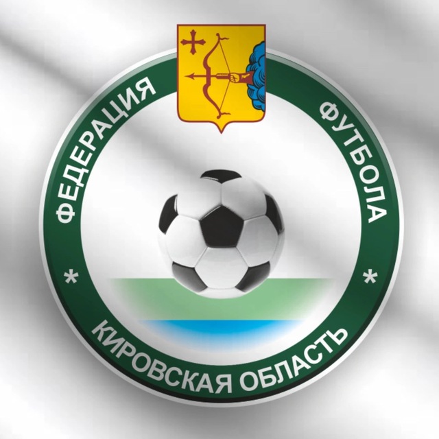 Кировская областная Федерация футбола