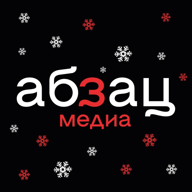 Абзац